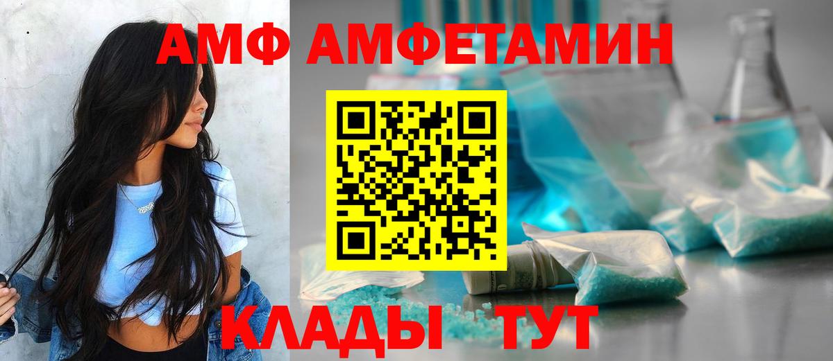 Амфетамин 97%  Вход с VPN  Вязники 