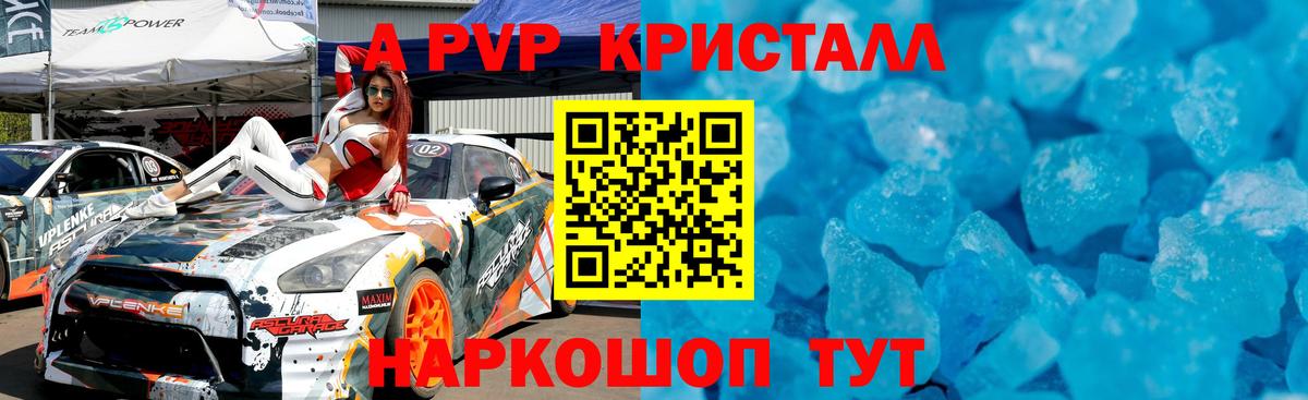 Вязники  Alpha PVP Соль  Alpha PVP  Alpha-PVP Crystall  Вход с VPN  APVP кристаллы 