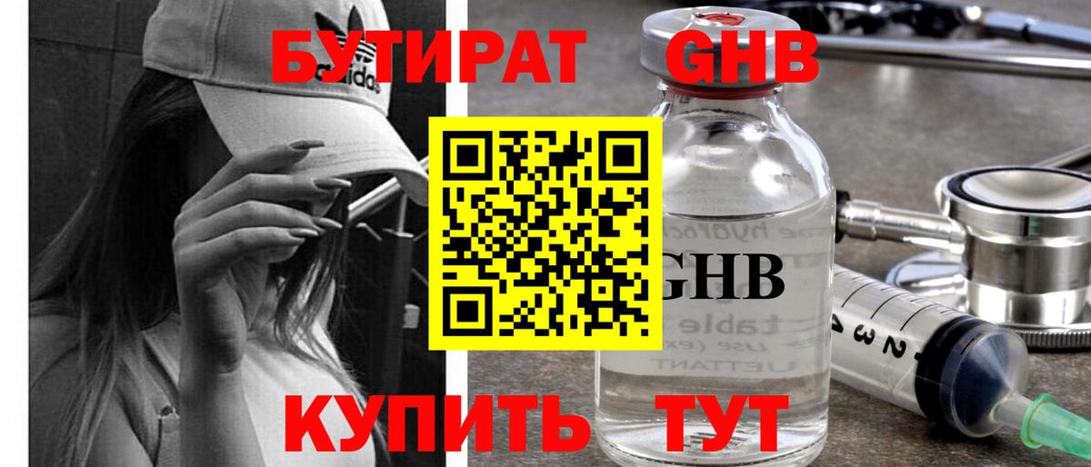 БУТИРАТ вода  Бутират  Вязники  Вход с VPN 