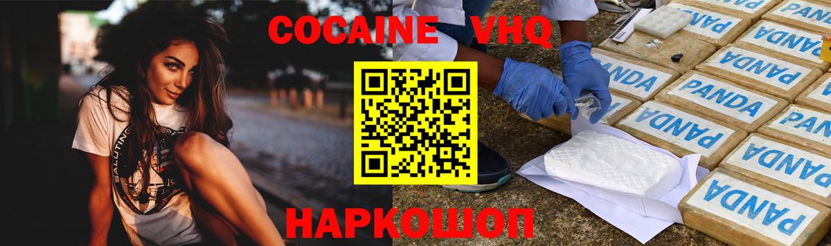 Кокаин Колумбийский  Вход с VPN  Вязники  Cocaine 97% 