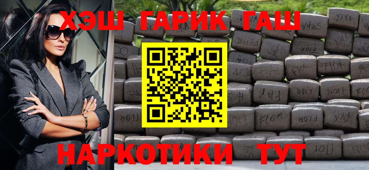 ГАШ Cannabis  Вход с VPN  Гашиш гарик  ГАШИШ  Вязники 