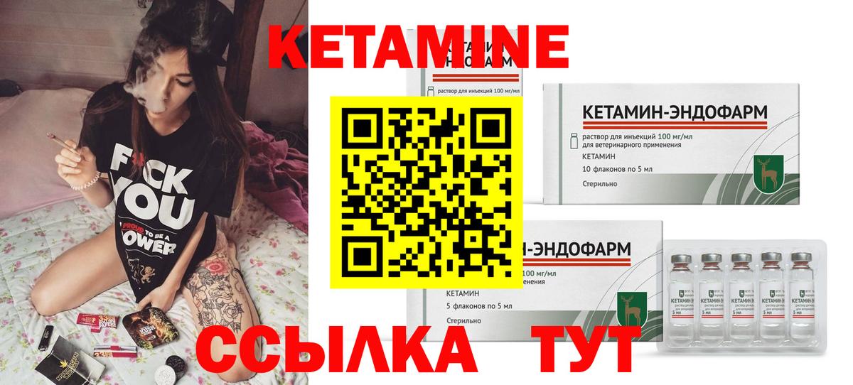 Вязники  Кетамин ketamine  Вход с VPN 