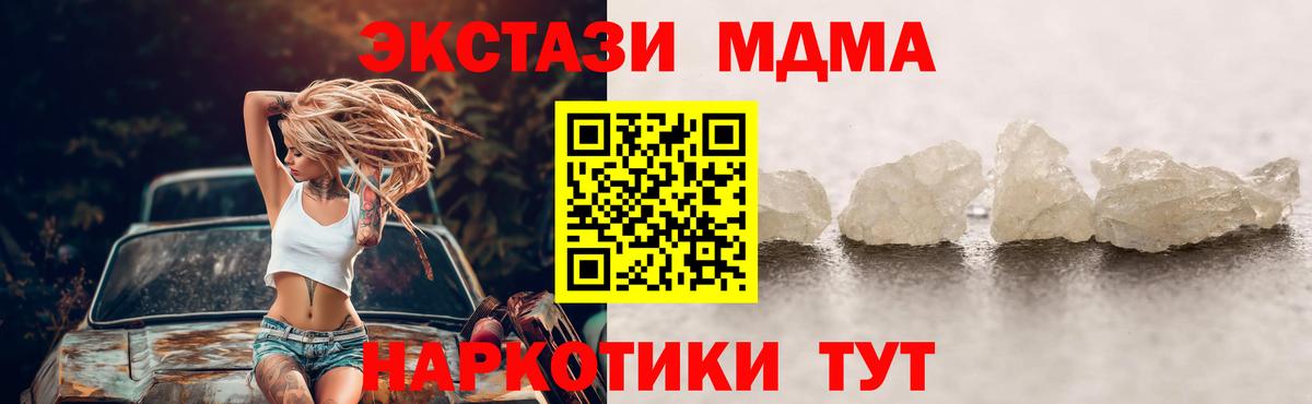 МДМА crystal Вязники