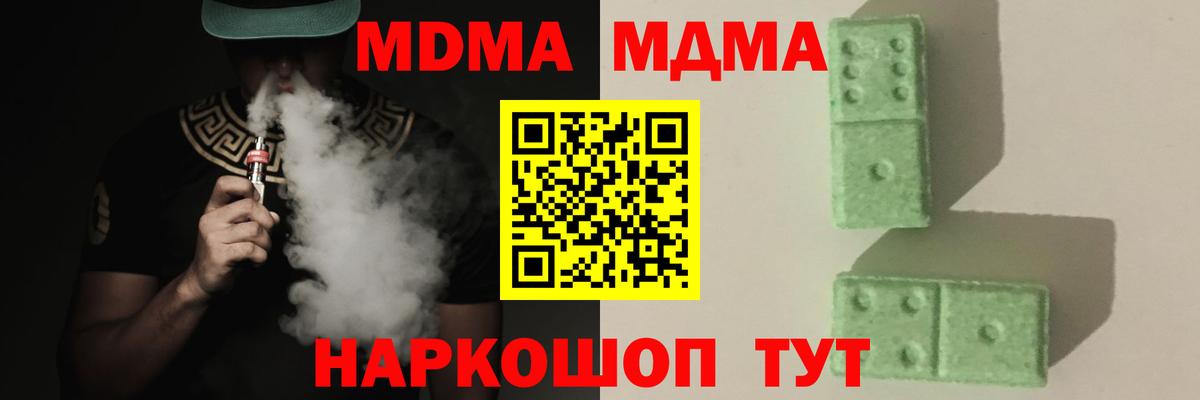 MDMA молли  Вход с VPN  МДМА  МДМА Molly  Вязники 