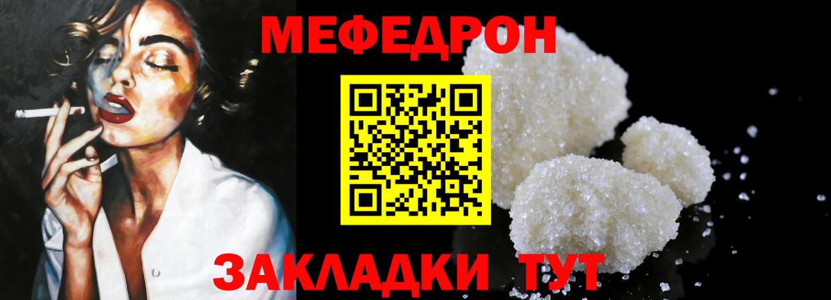 МЕФ мука  Меф  Вязники  МЕФ  Вход с VPN  МЯУ-МЯУ 4 MMC 