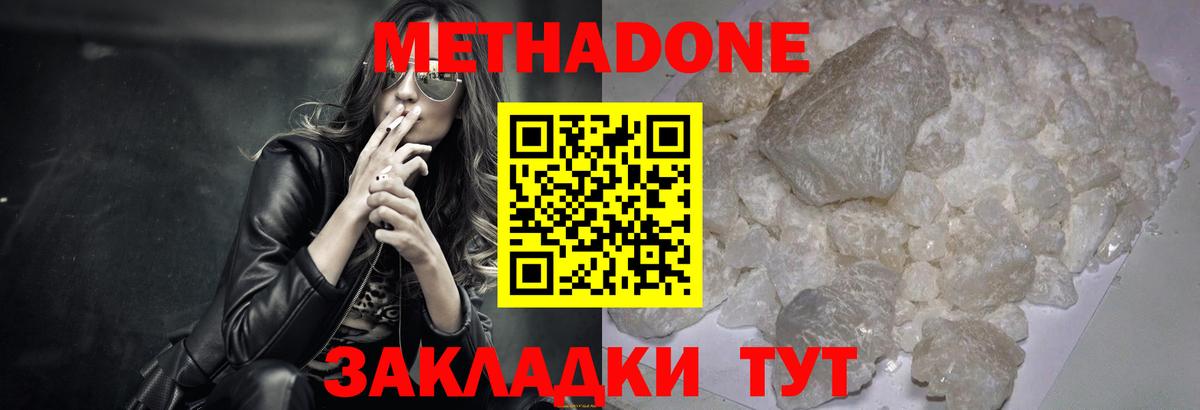 Метадон мёд  Вход с VPN  ОМГ ОМГ ссылка  Метадон кристалл  Вязники 