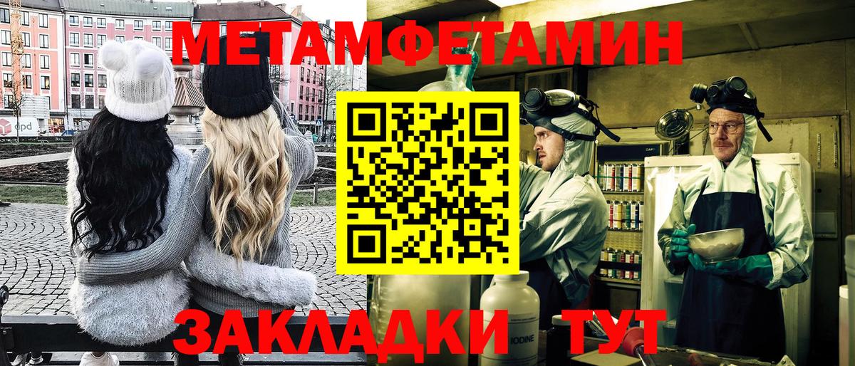 Метамфетамин Methamphetamine  Первитин  Вязники  Вход с VPN 
