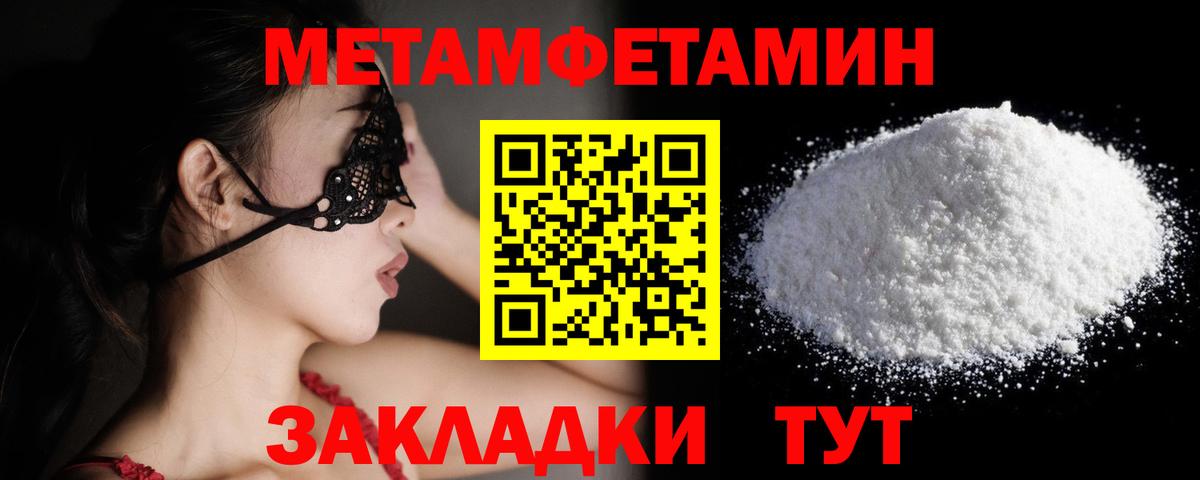 МЕТАМФЕТАМИН витя Вязники