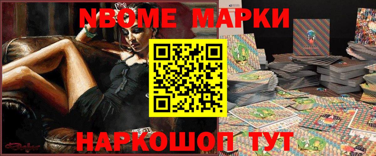 Наркотические марки 1,5мг  Вход с VPN  Марки NBOMe  Вязники 