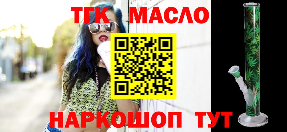 ТГК Wax  Вход с VPN  Вязники  Дистиллят ТГК гашишное масло 