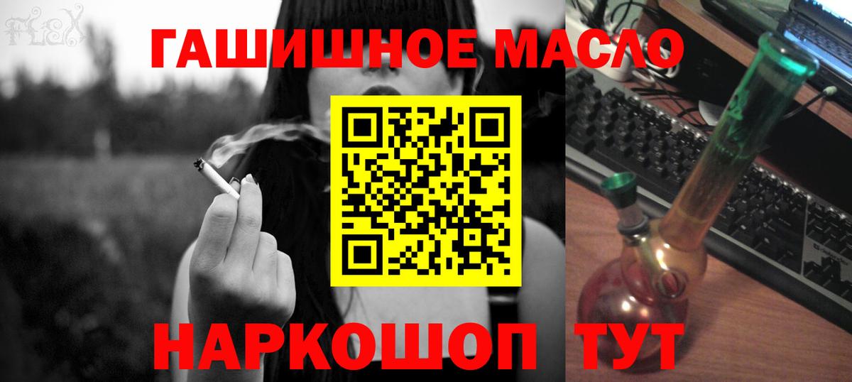 ТГК THC oil Вязники